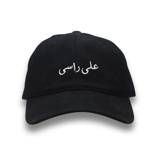 ‏على راسي
