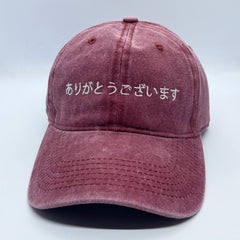 Arigatou Gozaimasu
