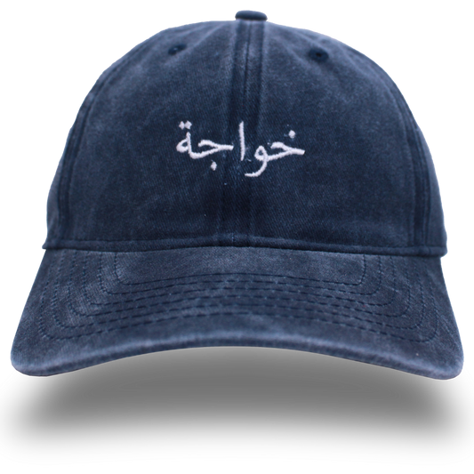 ‏خواجة