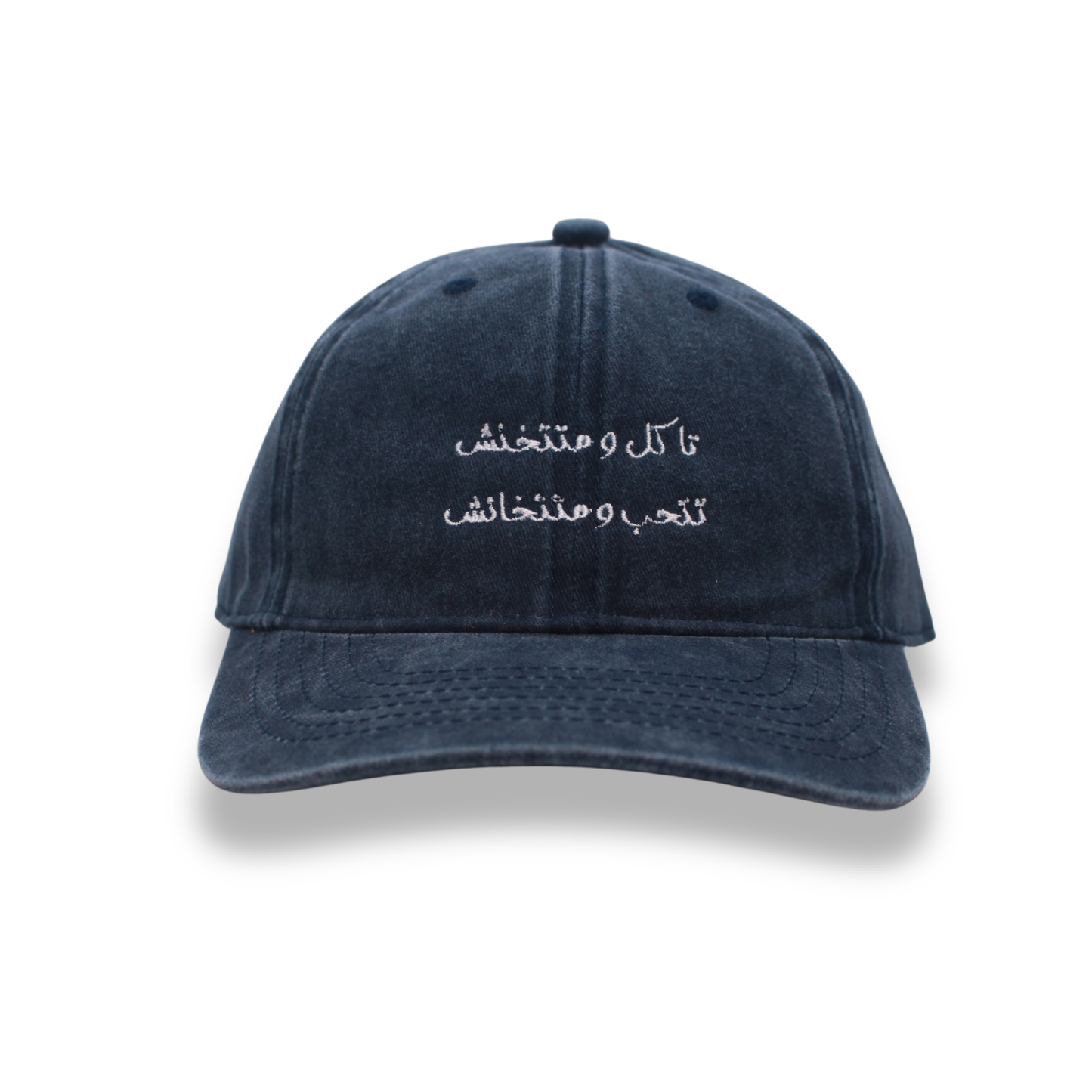 تاكل و متتخنش تتحب و متتخانش