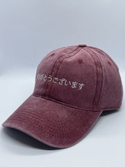 Arigatou Gozaimasu